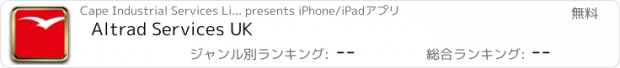 おすすめアプリ Altrad Services UK