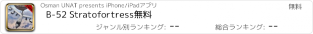 おすすめアプリ B-52 Stratofortress無料