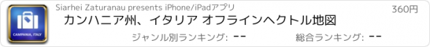 おすすめアプリ カンハニア州、イタリア オフラインヘクトル地図