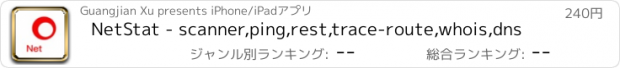 おすすめアプリ NetStat - scanner,ping,rest,trace-route,whois,dns