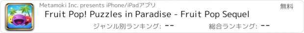 おすすめアプリ Fruit Pop! Puzzles in Paradise - Fruit Pop Sequel