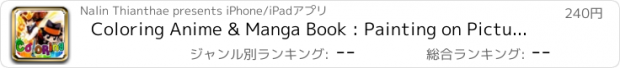 おすすめアプリ Coloring Anime & Manga Book : Painting on Picture Katekyō Hitman Reborn!