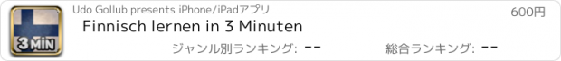 おすすめアプリ Finnisch lernen in 3 Minuten