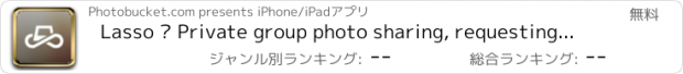 おすすめアプリ Lasso – Private group photo sharing, requesting, and print made simple.