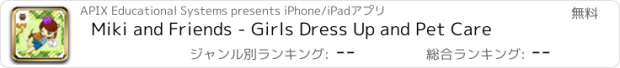 おすすめアプリ Miki and Friends - Girls Dress Up and Pet Care