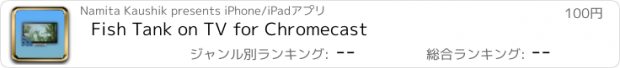 おすすめアプリ Fish Tank on TV for Chromecast