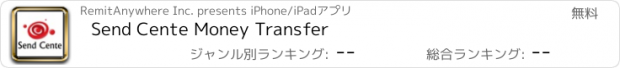 おすすめアプリ Send Cente Money Transfer