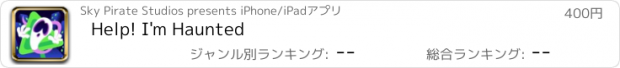 おすすめアプリ Help! I'm Haunted