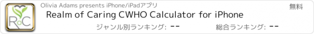 おすすめアプリ Realm of Caring CWHO Calculator for iPhone