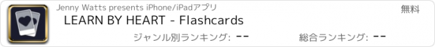 おすすめアプリ LEARN BY HEART - Flashcards