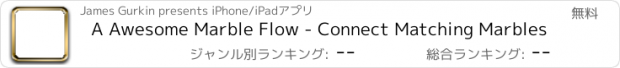おすすめアプリ A Awesome Marble Flow - Connect Matching Marbles