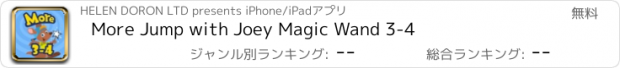 おすすめアプリ More Jump with Joey Magic Wand 3-4