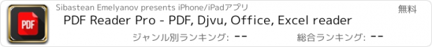 おすすめアプリ PDF Reаder Pro - PDF, Djvu, Office, Excel reader