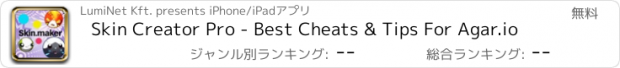 おすすめアプリ Skin Creator Pro - Best Cheats & Tips For Agar.io