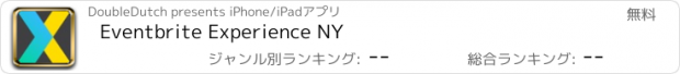 おすすめアプリ Eventbrite Experience NY