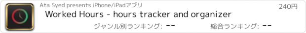 おすすめアプリ Worked Hours - hours tracker and organizer