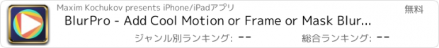 おすすめアプリ BlurPro - Add Cool Motion or Frame or Mask Blur Overlay Effect to your Video fx