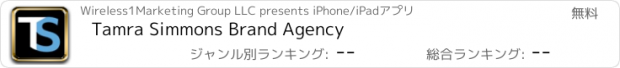 おすすめアプリ Tamra Simmons Brand Agency