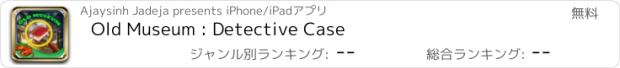 おすすめアプリ Old Museum : Detective Case
