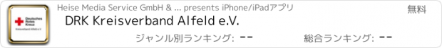 おすすめアプリ DRK Kreisverband Alfeld e.V.