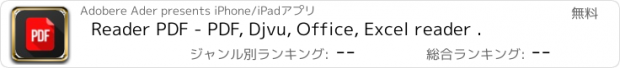 おすすめアプリ Reader PDF - PDF, Djvu, Office, Excel reader .