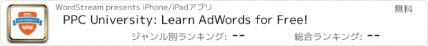 おすすめアプリ PPC University: Learn AdWords for Free!