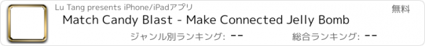 おすすめアプリ Match Candy Blast - Make Connected Jelly Bomb