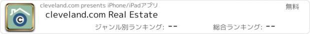 おすすめアプリ cleveland.com Real Estate