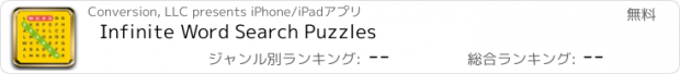 おすすめアプリ Infinite Word Search Puzzles