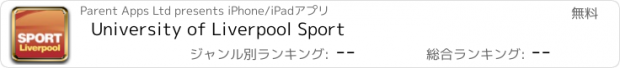 おすすめアプリ University of Liverpool Sport