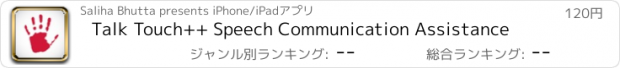 おすすめアプリ Talk Touch++ Speech Communication Assistance