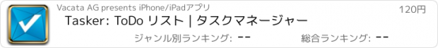 おすすめアプリ Tasker: ToDo リスト | タスクマネージャー