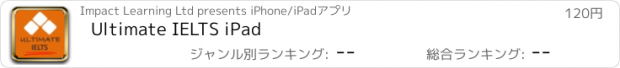 おすすめアプリ Ultimate IELTS iPad