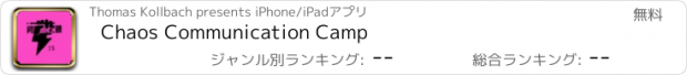 おすすめアプリ Chaos Communication Camp