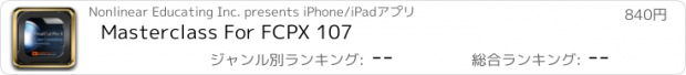 おすすめアプリ Masterclass For FCPX 107