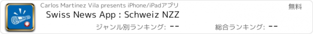 おすすめアプリ Swiss News App : Schweiz NZZ