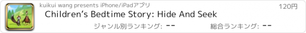 おすすめアプリ Children’s Bedtime Story: Hide And Seek