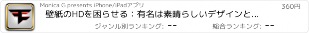 おすすめアプリ 壁紙のHDを困らせる：有名は素晴らしいデザインとパターンで背景を引用