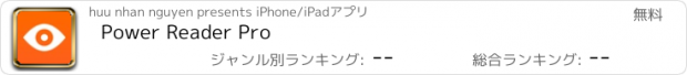 おすすめアプリ Power Reader Pro