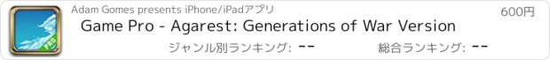 おすすめアプリ Game Pro - Agarest: Generations of War Version