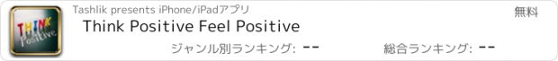 おすすめアプリ Think Positive Feel Positive