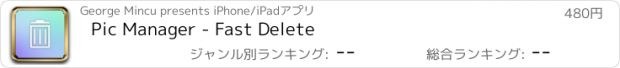 おすすめアプリ Pic Manager - Fast Delete