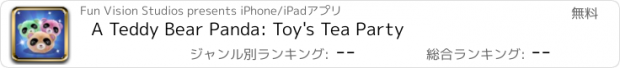 おすすめアプリ A Teddy Bear Panda: Toy's Tea Party