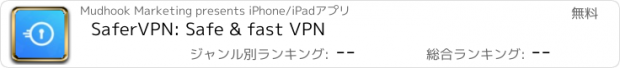 おすすめアプリ SaferVPN: Safe & fast VPN