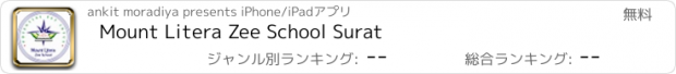 おすすめアプリ Mount Litera Zee School Surat