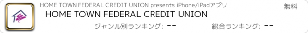 おすすめアプリ HOME TOWN FEDERAL CREDIT UNION