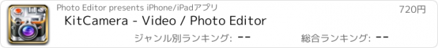 おすすめアプリ KitCamera - Video / Photo Editor