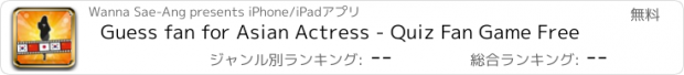 おすすめアプリ Guess fan for Asian Actress - Quiz Fan Game Free