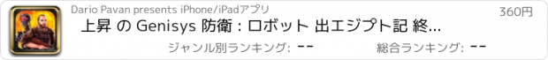 おすすめアプリ 上昇 の Genisys 防衛 : ロボット 出エジプト記 終了する ミッション PRO