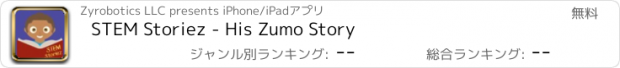 おすすめアプリ STEM Storiez - His Zumo Story